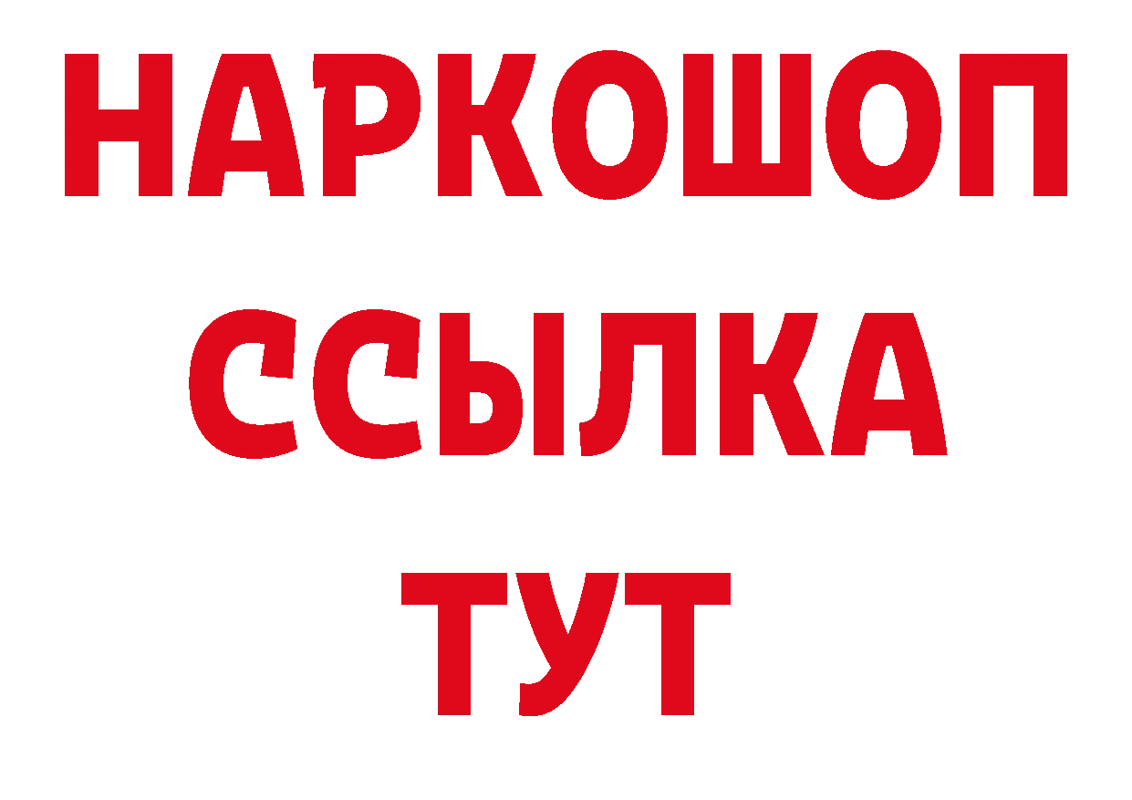 МДМА кристаллы зеркало дарк нет МЕГА Александров